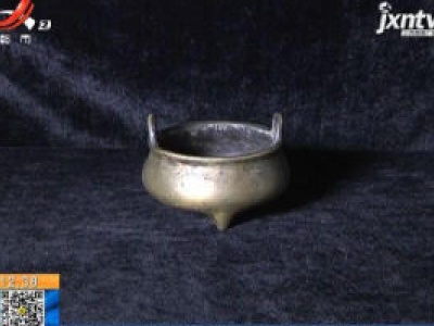【《家有收藏》·连线鉴宝（上）】传了几代的香炉 到底有没有收藏价值？