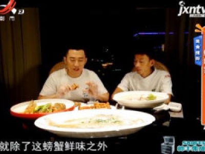 美食搜街——鲟阳宴