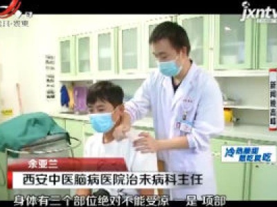 春捂秋冻！身体有三处不可受寒