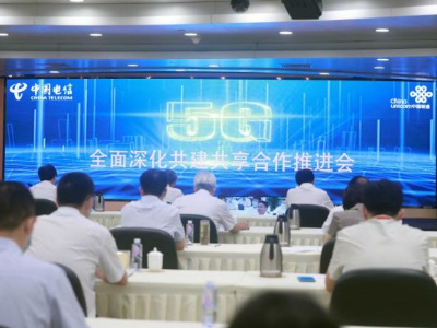 中国电信和中国联通5G网络共建共享成果丰硕