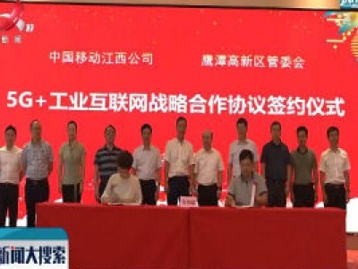 新闻大搜索20200907