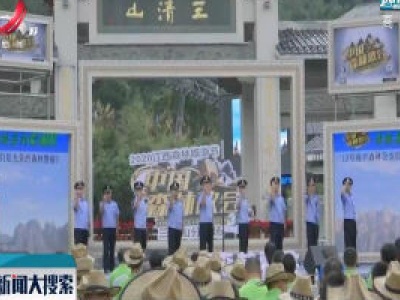 新闻大搜索20200905