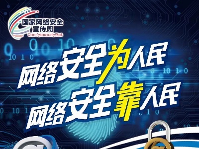 答题有奖！江西省网络安全知识竞赛等您来战！