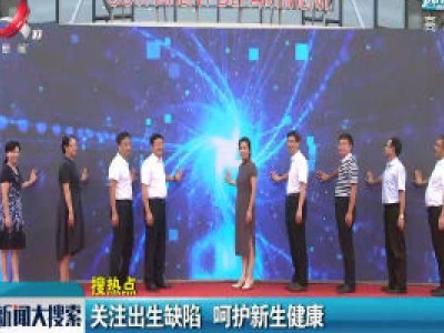 新闻大搜索20200912