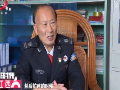 新时代江西人20200926 