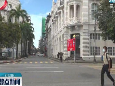 缅甸累计新冠确诊病例超万例