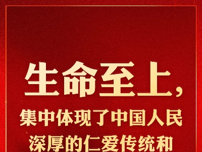 习近平深刻概括伟大抗疫精神