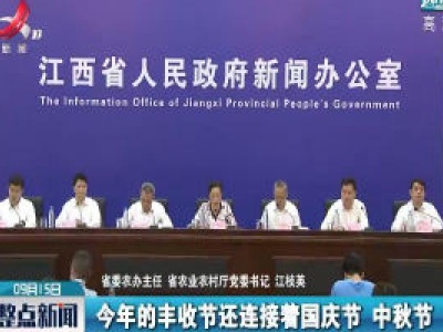 整点新闻20200915 16:00