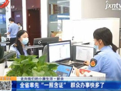 都市现场20200906
