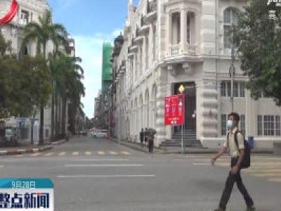 缅甸累计新冠确诊病例超万例