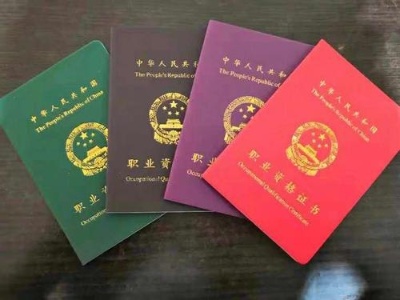 这76项职业资格今年将分步取消！看看都是啥？后续这样做！