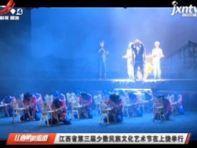 江西旅游报道20200929