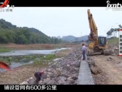 九江德安：从“有水喝”到“喝好水” 水利扶贫见成效