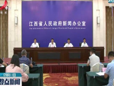 江西：多场活动 多元渠道 助力消费扶贫