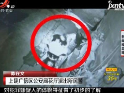 上饶：停车不上锁 小心贼惦记