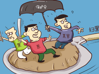 中纪委公开曝光：新余市人大常委会原主任胡高平充当“保护伞”