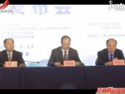 江西旅游报道20200911