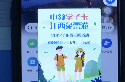 “全球学子暑期乐游江西”入选全国国内旅游宣传推广典型案例