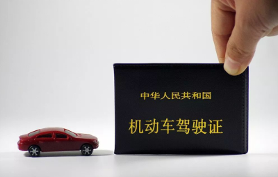 驾驶证12分不够用？这样做可以多“赚”6分！