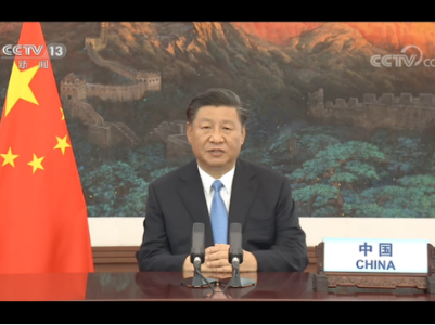 习近平在第七十五届联合国大会一般性辩论上发表重要讲话