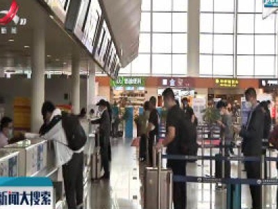 新闻大搜索20200927
