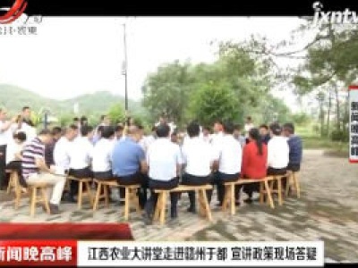 新闻晚高峰20200921