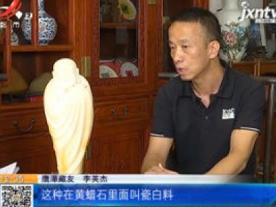 【《家有收藏》·家有传家宝（五十五）】这个“弥勒”摆件 为何让他特别钟爱
