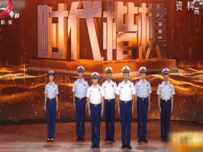 新时代江西人20200905