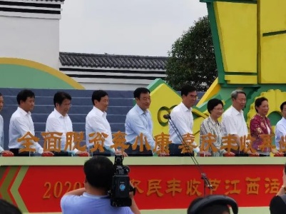 2020年中国农民丰收节江西活动开幕式盛况空前  