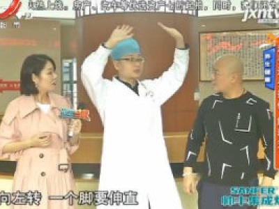养生健康——双手过头拉伸 解秋乏