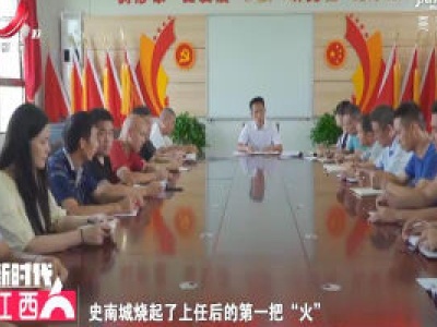 新时代江西人20200912