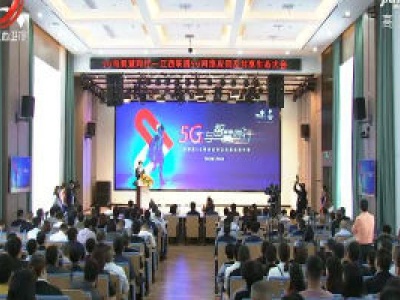 江西联通5G网络应用升级