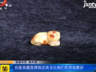 【《家有收藏》·家有传家宝（六十五）】传了四代的“宝贝” 到底是做啥用的呢？