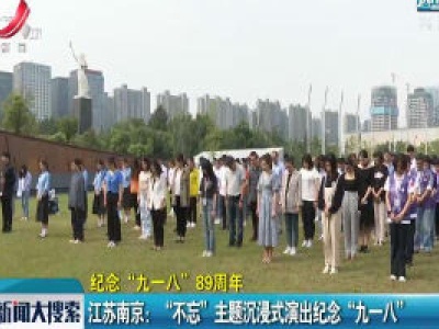 新闻大搜索20200918