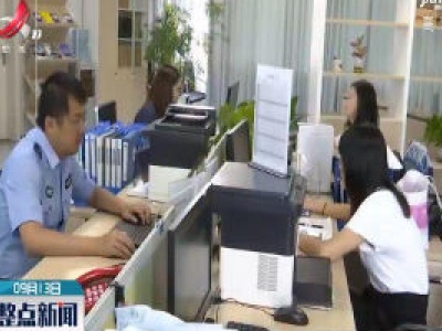上饶：“96110” 全国反诈劝阻专线开通
