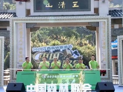 《中国森林歌会》名山晋级赛唱响“三清天下秀”