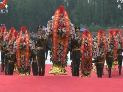 我省举行烈士纪念日向人民英雄敬献花篮仪式  刘奇易炼红参加