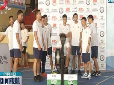 新闻夜航20200906