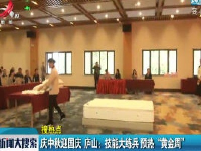 新闻大搜索20200925