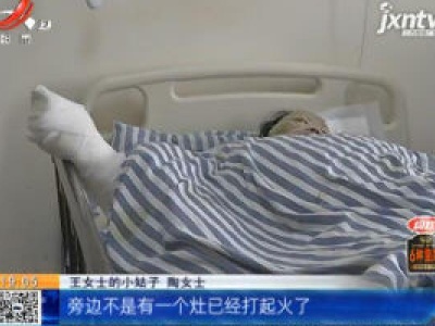 南昌新建：正生火时她拆煤气管子 出大事了！