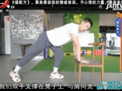 遇见秋天——三个小动作 塑造好身形