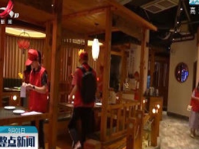 德安开展“制止餐饮浪费、倡导文明用餐”主题活动