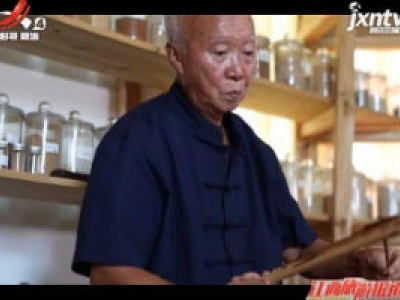 江西旅游报道20200907