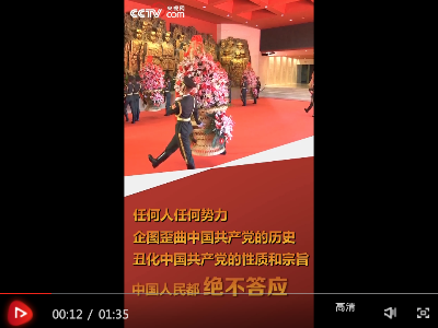 微视频丨中国人民绝不答应！