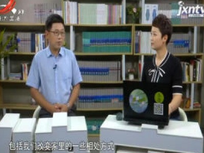 健康江西20200905