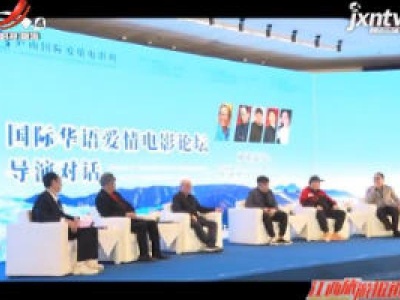 江西旅游报道20200923