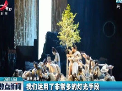 上海：舞剧《嫦娥之月亮传说》首演