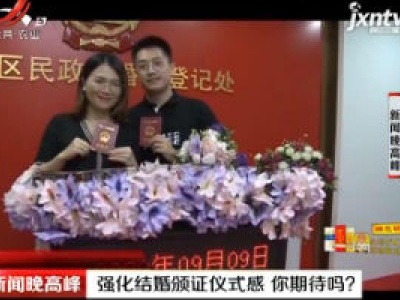 新闻晚高峰20200913