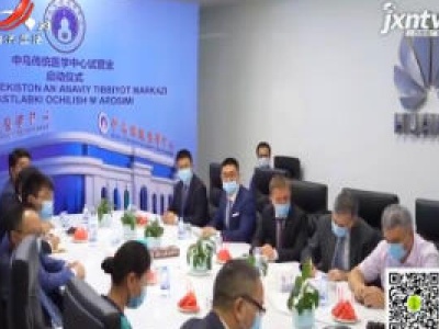 健康江西联播20200907