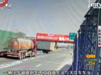 晓宇说交通：高速“路霸”够嚣张 掉头逆行酿事故